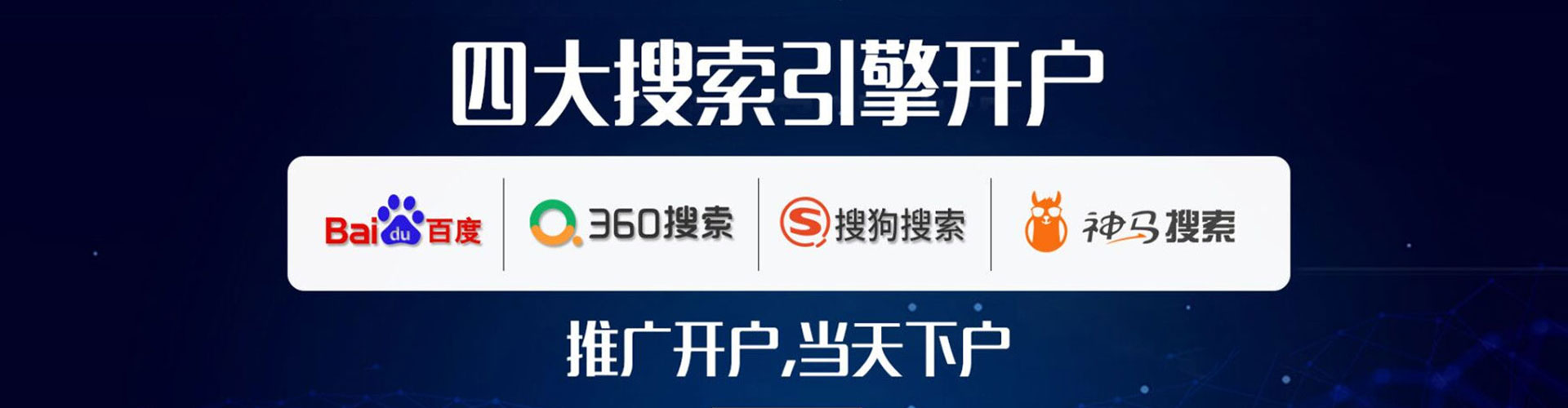安远百度竞价